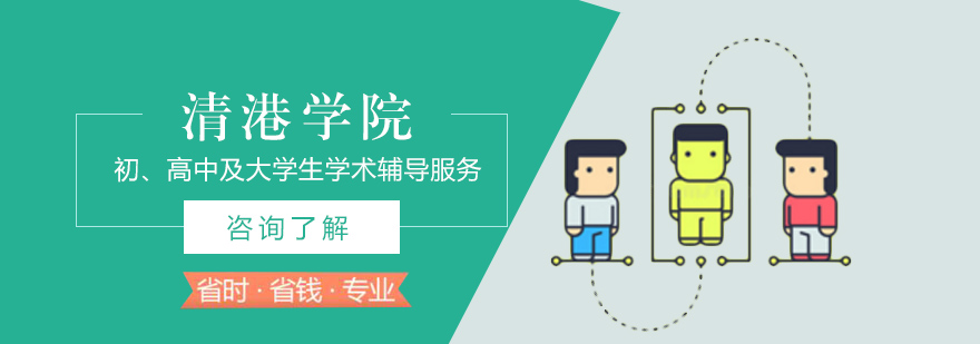 清港学术中心
