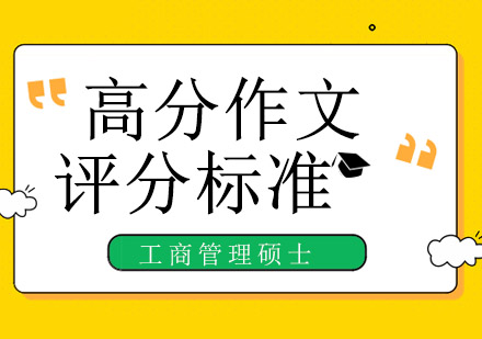 深度解析联考作文评分要点与备考策略