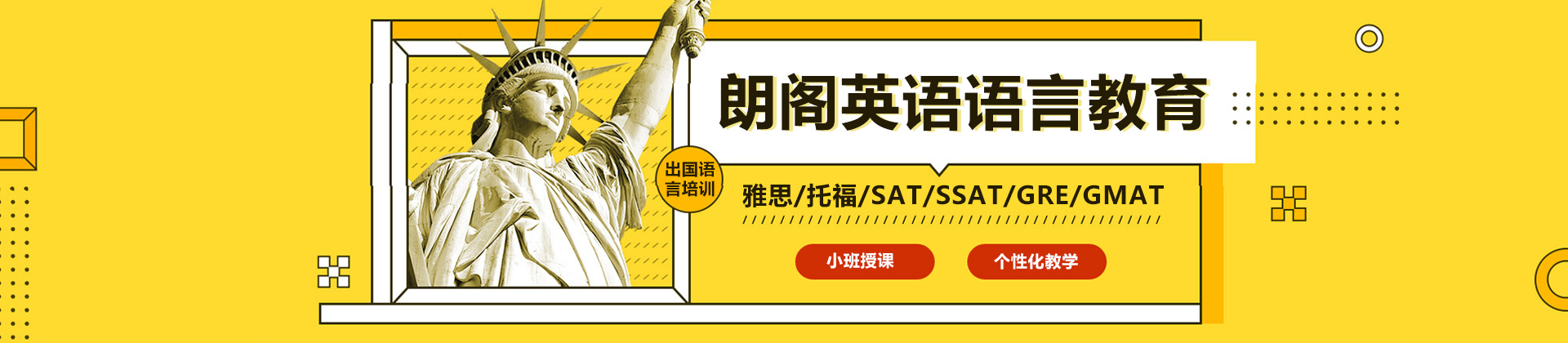 珠海朗阁培训中心