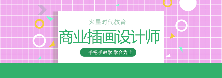 插画设计作品