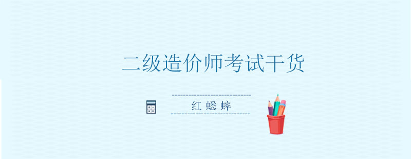 造价实务知识图谱