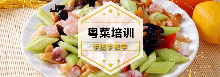 粤菜实操教学现场