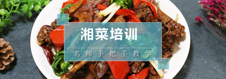 湘菜实操教学现场