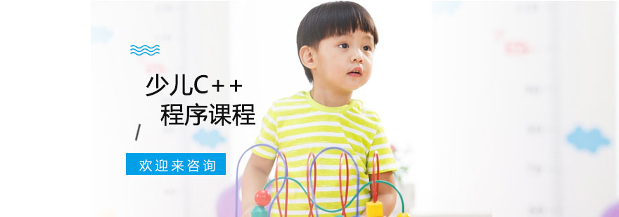 青少年编程学习
