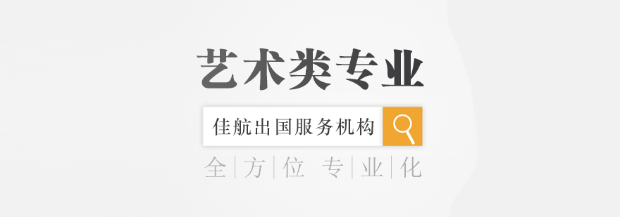 艺术留学作品集指导