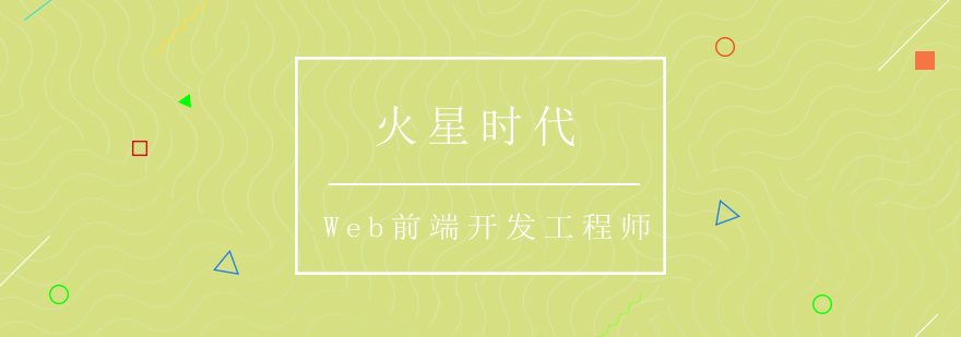 火星时代教学环境