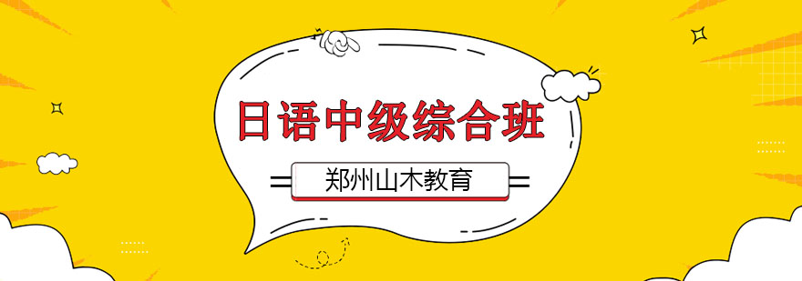 日语课程教学实景