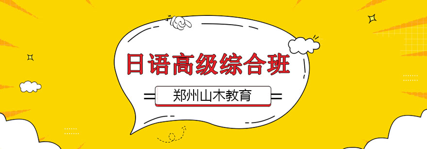 日语教学场景