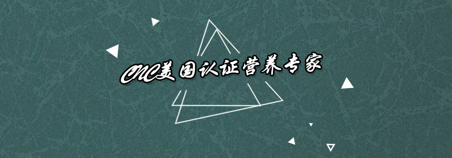 NASM认证课程体系