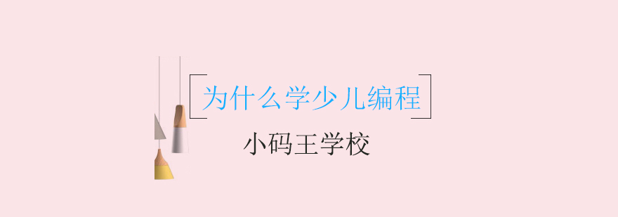 编程教学场景