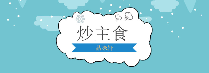 炒饭成品展示