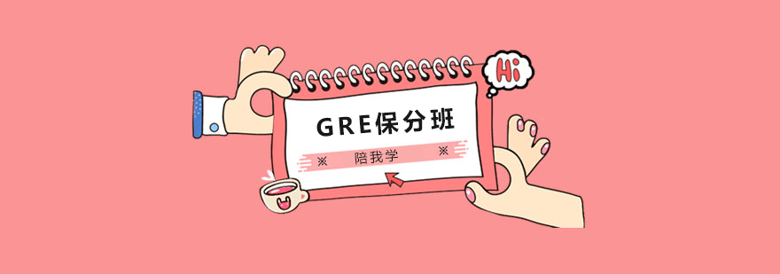GRE培训课堂实景