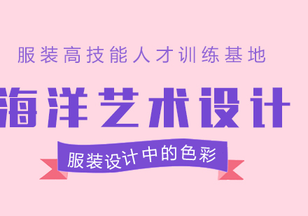 服装色彩搭配核心技法深度解析