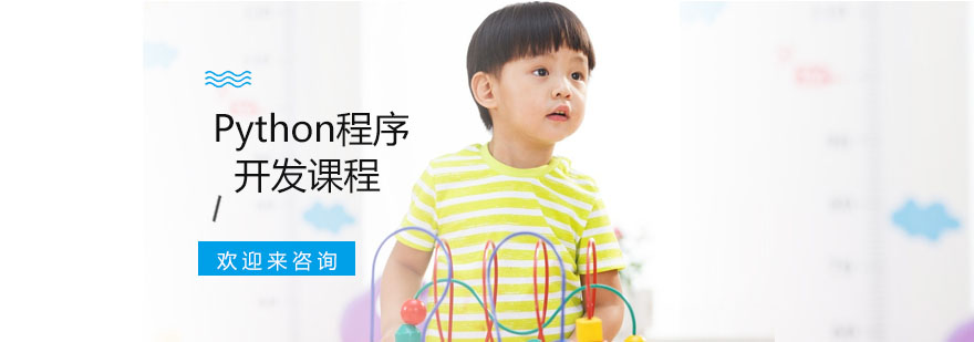 Python编程课堂