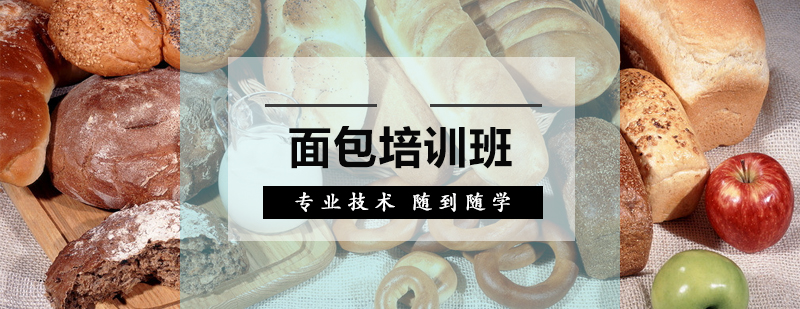 烘焙教学现场