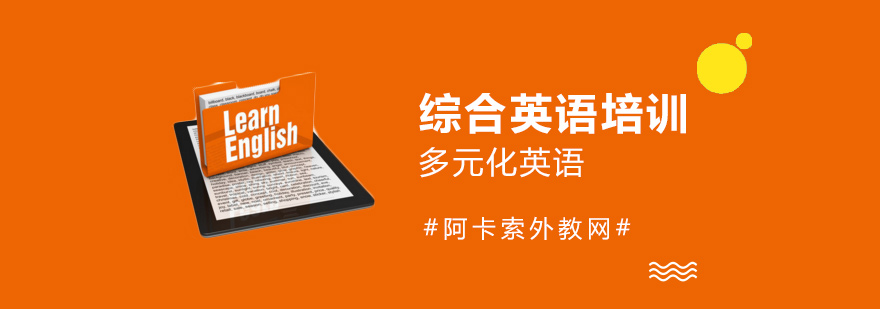 英语课程展示
