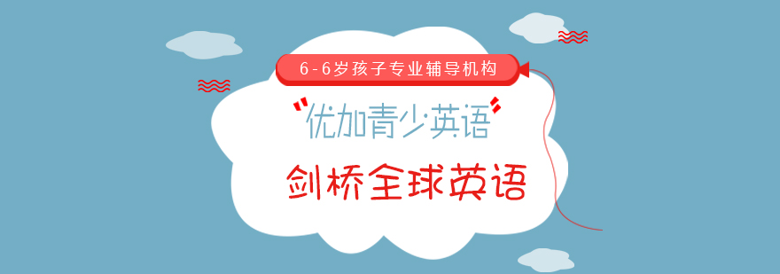 优加英语教学场景