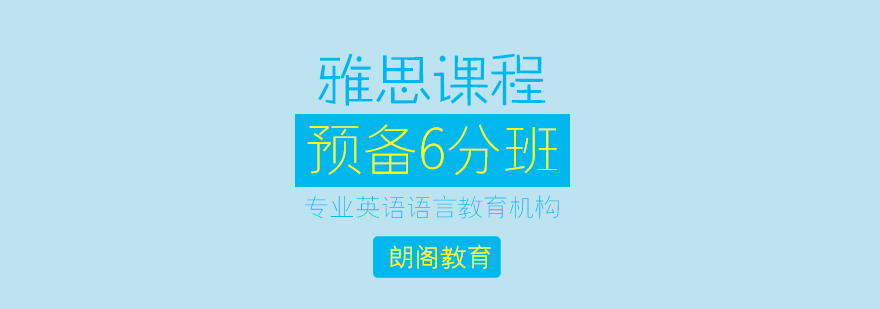 雅思课程教学现场