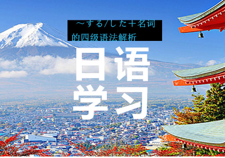日语四级语法专项突破：名词修饰结构详解