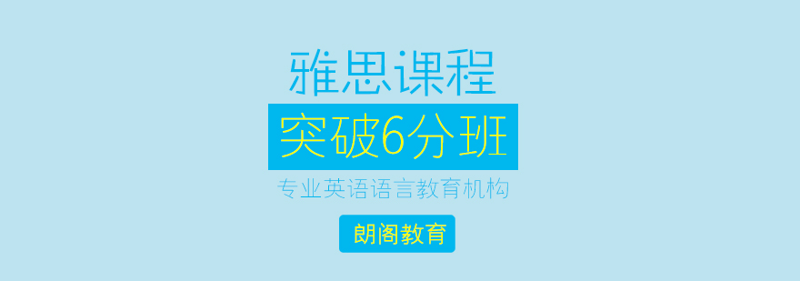 雅思培训课堂