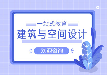 建筑与空间设计专业作品集