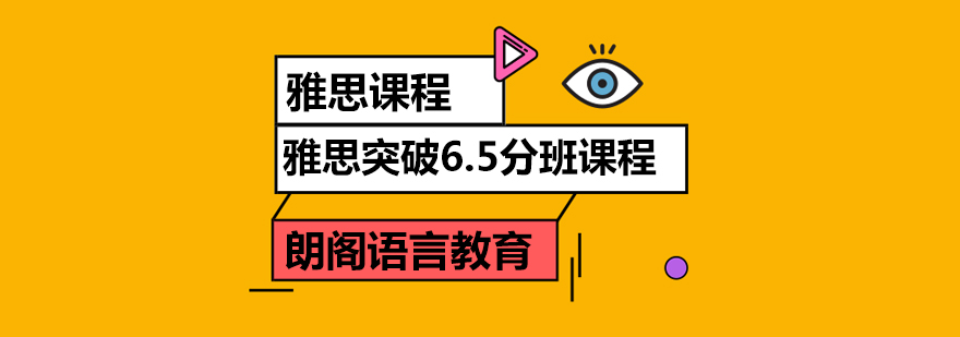 常州雅思突破65分班