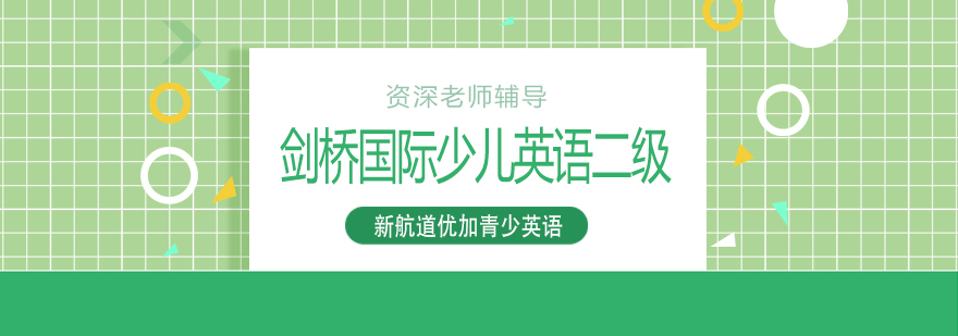 英语课堂互动场景