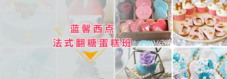 法式翻糖蛋糕作品展示
