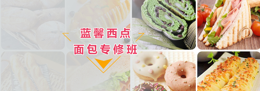 面包制作实操课堂