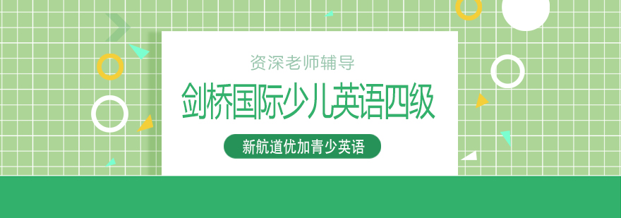 英语小班课堂实景