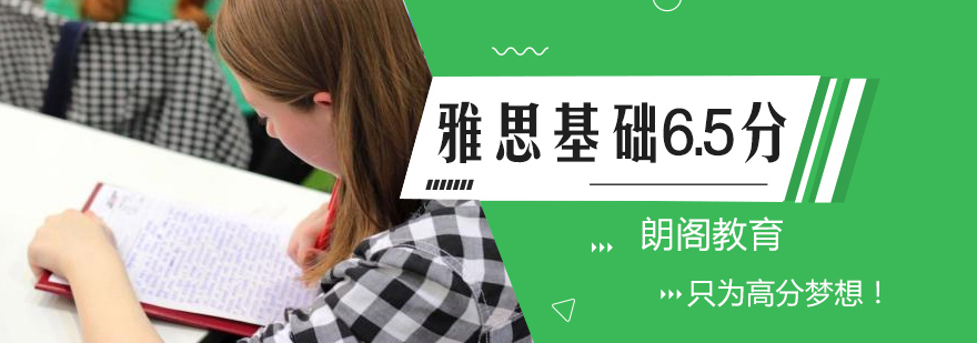 常州雅思课程体系