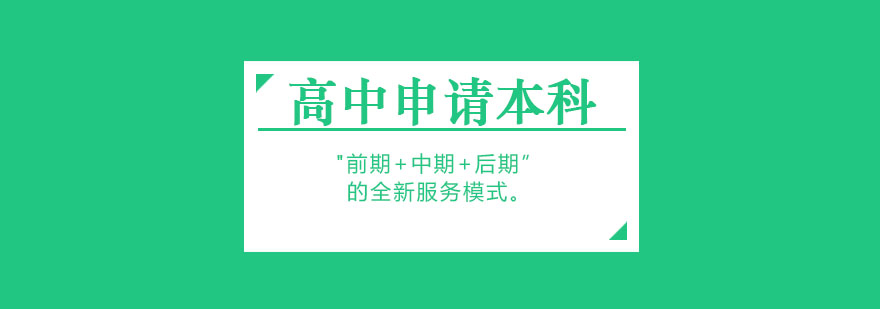 藝術(shù)本科申請(qǐng)課程示意圖