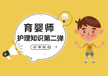 育婴师核心护理要点解析