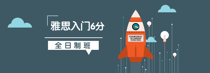 雅思课堂实景