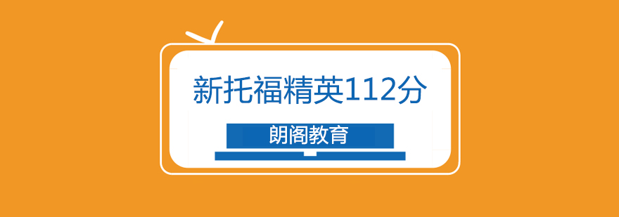 托福精英班课堂实景