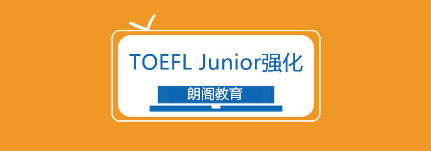 小托福课堂实景