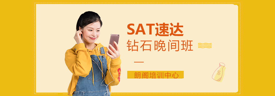 SAT小班授课场景