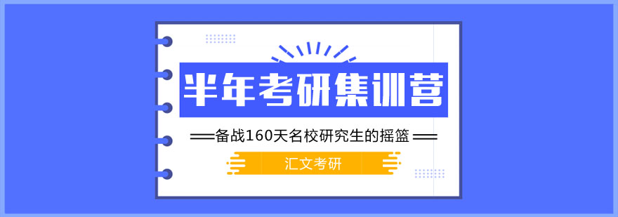 考研集训营课堂实拍