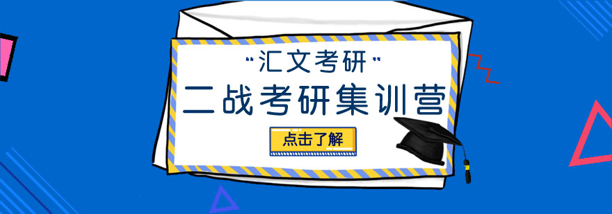 考研集训实景