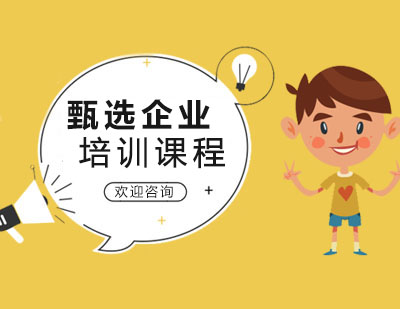 阿卡索企业定制英语培训项目解析
