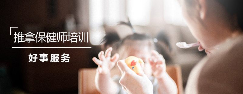中医推拿教学现场