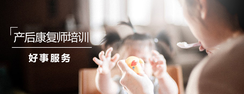 产后康复实操教学
