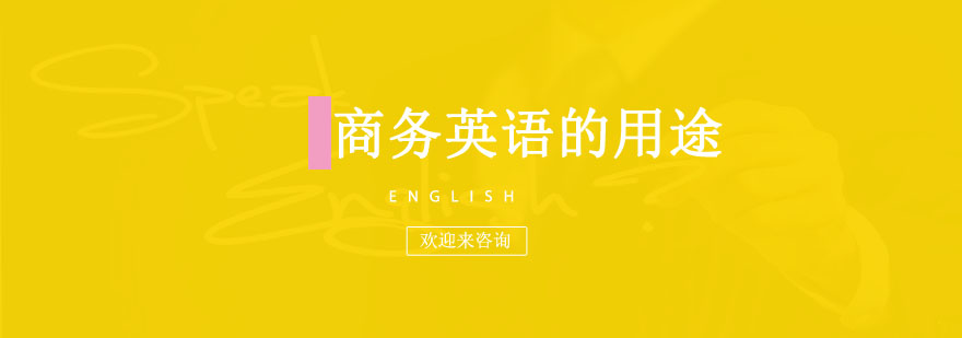 商务场景应用
