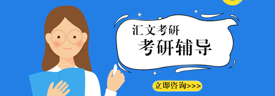 汇文考研教学现场