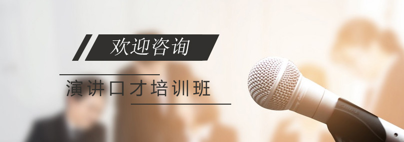 口才培训课堂实景