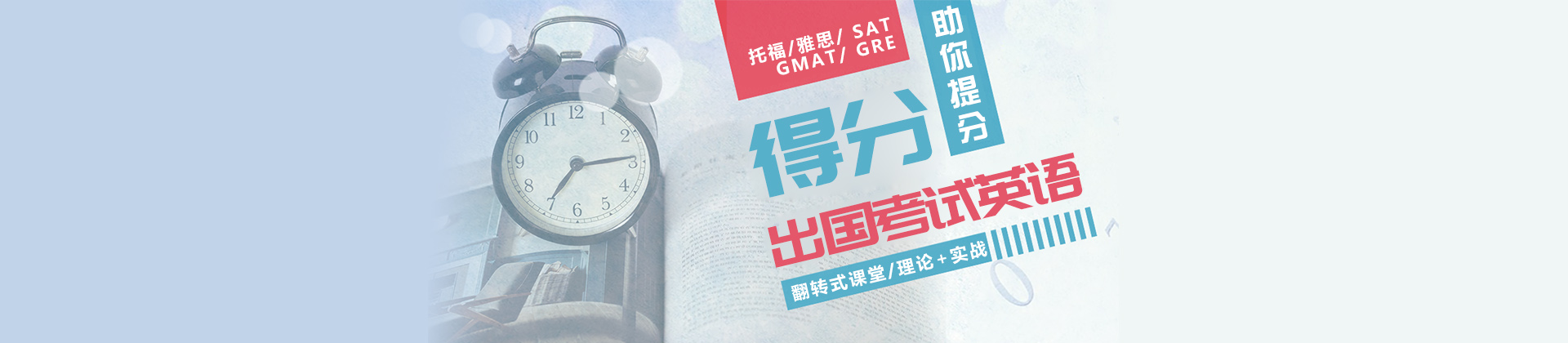杭州得分教育