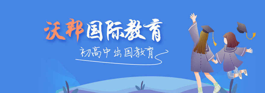 沃邦教学环境实拍