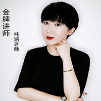 祎涵老师; 祎涵老师;