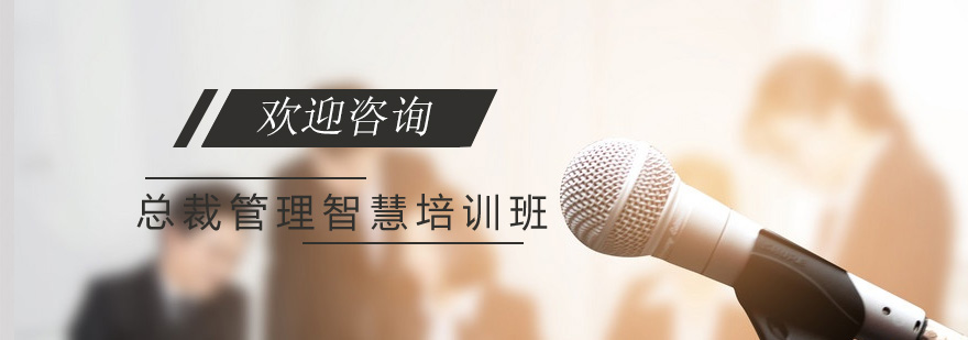 高管演讲训练场景
