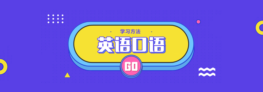 口语训练场景